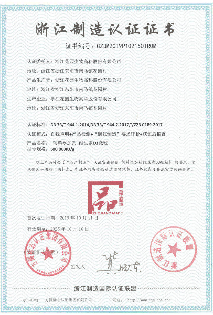 榮譽證書